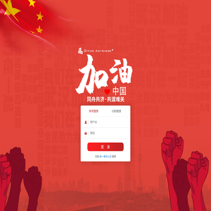 青岛理工大学办公自动化系统