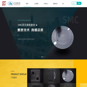 杭州巨丰城市配套设备股份有限公司