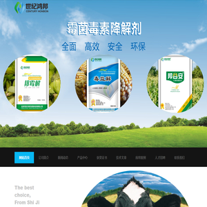 世纪鸿邦生物