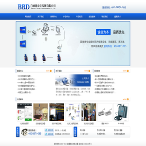 睿源北京站-重庆同传设备租赁_重庆会议直播_重庆zoom国际远程会议直播