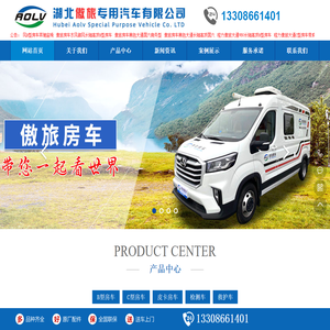 程力房车-傲旅房车-雅舒特房车-依维柯房车-大通V80房车-东风御风房车-福特全顺房车-小型房车-房车改装厂-程力汽车集团房车厂家