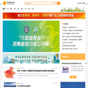 济源论坛-济源阳光网-一点阳光,无限精彩!