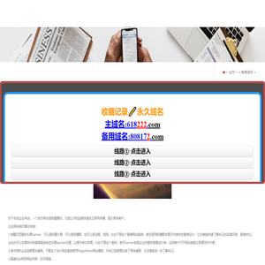 网站换域名需要注意的事项-