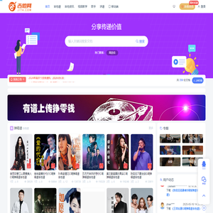 吉他网 | 吉他教学平台！
