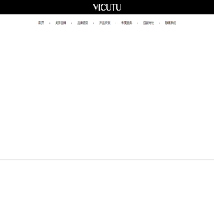 VICUTU/威可多