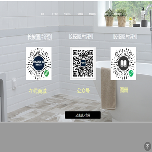 杭州海宝卫浴洁具有限公司