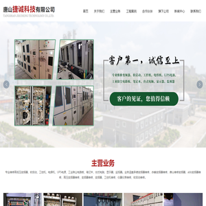 赤峰变频器维修_唐山维修变频器_承德变频器维修_工控机维修_abb变频器维修_唐山捷诚科技有限公司