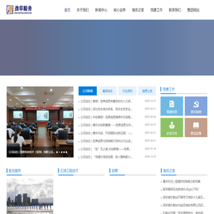 船舶|船员|海员|海事|服务|运营|管理|高薪|招聘