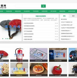 保质期网