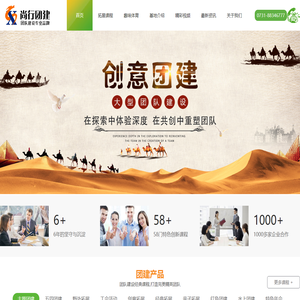 千龙湖拓展培训_长沙拓展训练_长沙趣味运动会_湖南千龙湖尚行企业管理顾问有限公司