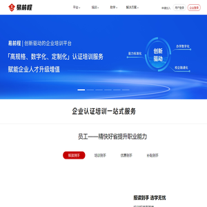 易前程