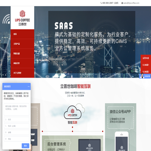 北京立普世运智能科技有限公司