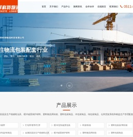 镇江百菲科特物流科技有限公司_镇江木箱厂家,镇江木托盘厂家,镇江塑料厂家