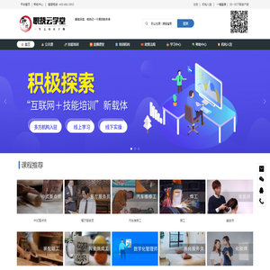 职技云学堂 - 职业技能提升培训平台