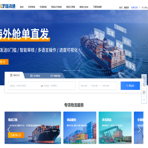 陆海通