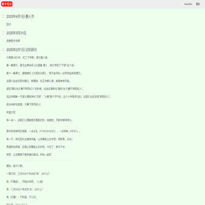 老头笔记