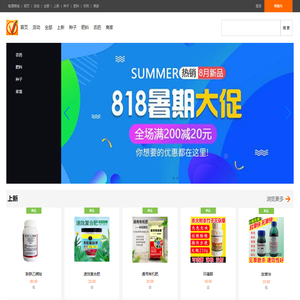 智通商城
