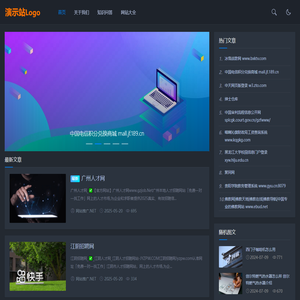 网站推广.NET-专业网站运营知识平台