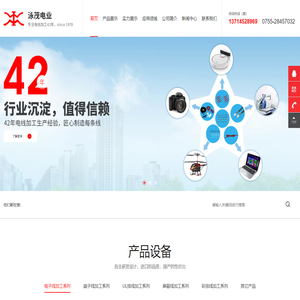 电子线加工-端子线加工-屏蔽线加工-UL彩虹线加工厂家-泳茂电业（深圳）有限公司