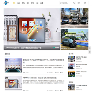 方向对了科技网_有价值的汽车、科技、数码、互联网、行业资讯