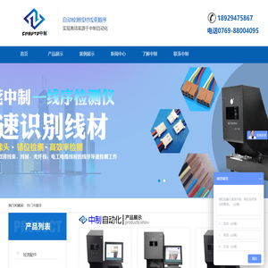 排线端子线束检测导通分析仪-颜色分析打点错位检测仪-中制线序检测仪厂家