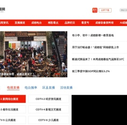 看度新闻网—成都广播电视台官方网站