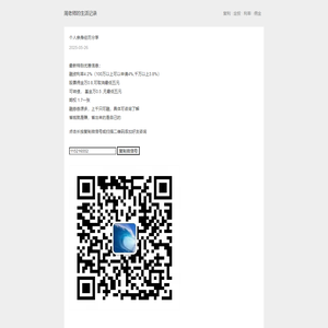 个人心得记录 - 融券券源最多的券商