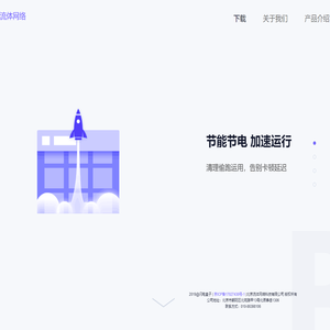 流体网络