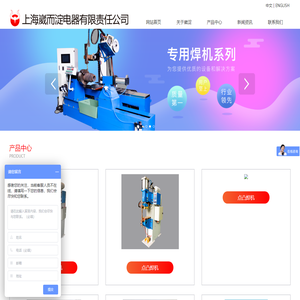 上海崴而淀电器有限责任公司