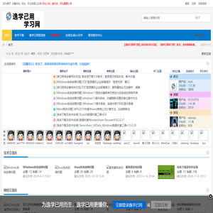 逸学已用学习网-提供IT技巧与您分享！ -  Powered by Discuz!