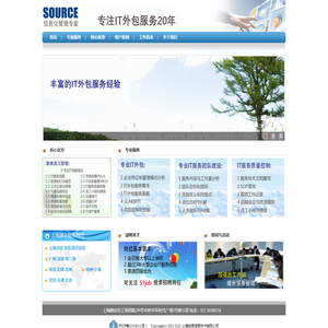 上海源实信息技术有限公司