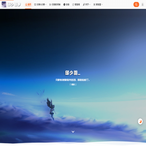 邱少羽梦