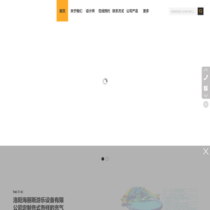 水上滚筒-游乐场无动力设施-隧道混凝土养护层气囊-景区无动力乐园-支架水池-户外体能拓展产品-无动力亲子乐园-室内移动水上乐园-户外无动力亲子乐园-洛阳市海丽斯游乐设备有限公司