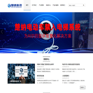 楚纳防复制IC卡电梯刷卡厂家 电动车禁入电梯系统 小区物业人脸二维码控制 五方对讲设备