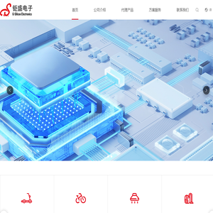 深圳市钜盛电子有限公司