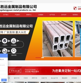 江苏丰胜远金属制品有限公司