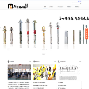 锚固螺栓_上海紧顺建筑技术有限公司