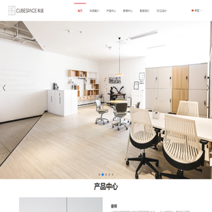 CUBESPACE科派家具