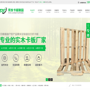 卡板,胶合卡板,熏蒸卡板,胶合卡板,木箱,包装木箱-东莞市荣发卡板制品有限公司