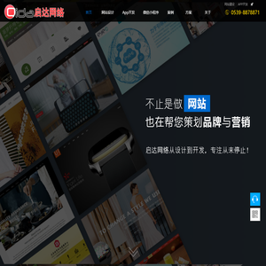 启达网络 - 领先的互联网营销服务商