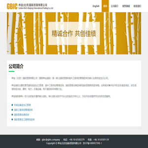 桦金国际 - 首页