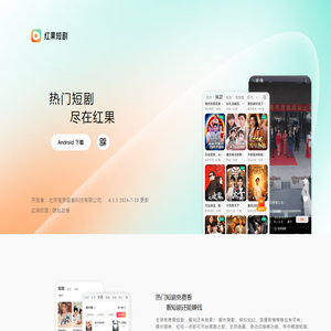 红果短剧