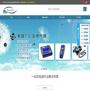 美国TSI粒子计数器/风量罩/风速仪/粉尘仪/粒径谱仪/气体流量计/滤料测试仪/TSI授权代理