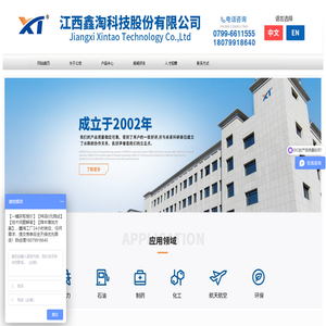 分子筛|活性氧化铝球|瓷球|填料 - 江西鑫淘科技-鑫淘科技分子筛生产厂家