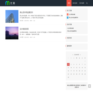 南棚苗木网 _ 南棚苗木网