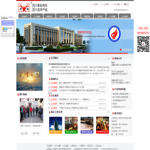 四川威鹏电缆制造股份有限公司--威鹏电缆