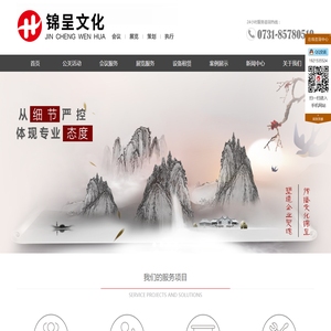 湖南盛浩锦呈文化发展有限公司-长沙活动策划-长沙活动设备租赁