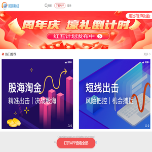 呱呱财经