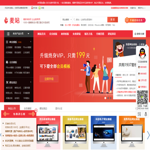pbootcms模板-易优模板-云优城市分站源码-网站模板下载-麦站