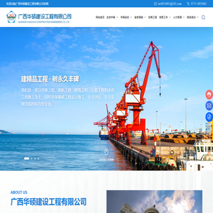 广西华硕建设工程有限公司-华硕建设-华硕集团